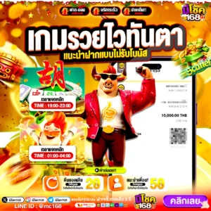 แจกเครดิตฟรี 50 บาท ไม่ต้องฝาก วงล้อฟรี 2026