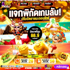 สล็อตแตกหนัก โบนัสใหญ่ แตกจริง 2026